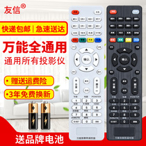 Universal projector machine remote control Universal Epson BENQ ViewSonic Optoma Panasonic cannon Sony Hitachi original