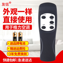 Gree electric fan remote control FD-4009B 4017Bg5 FDM FDL FDF - FSL-40B original