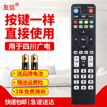 Sichuan Radio and Television network HD digital set-top box remote control DVB-C8000H SC HD remote control original