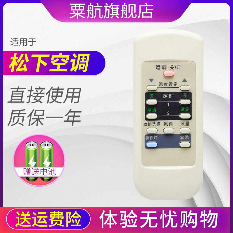 Suitable for Panasonic Music Air Conditioning Remote Control A75C2441 2275 2228 CS-HA1802FW 23B05FY