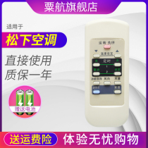  Suitable for Panasonic Roxy air conditioning remote control A75C2441 2275 2228 CS-HA1802FW 23B05FY