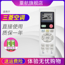  Suitable for Mitsubishi heavy industry Haier central air conditioning remote control MHN502A060 A064 multi-link duct machine
