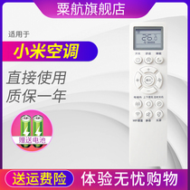 Suitable for MIJIA Mijia Xiaomi air conditioning remote control KFR-35GW-B1ZM-M3 variable frequency air conditioning 1 5P Xiaomi air conditioning universal universal