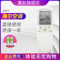  Suitable for Haier air conditioning remote control YL-H68 YR-H03 H07 H10 H32 H33 H48 H72
