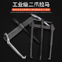 Bearing removal puller two-claw puller to take out the two-claw artifact puller multi-functional disassembly and installation special tool