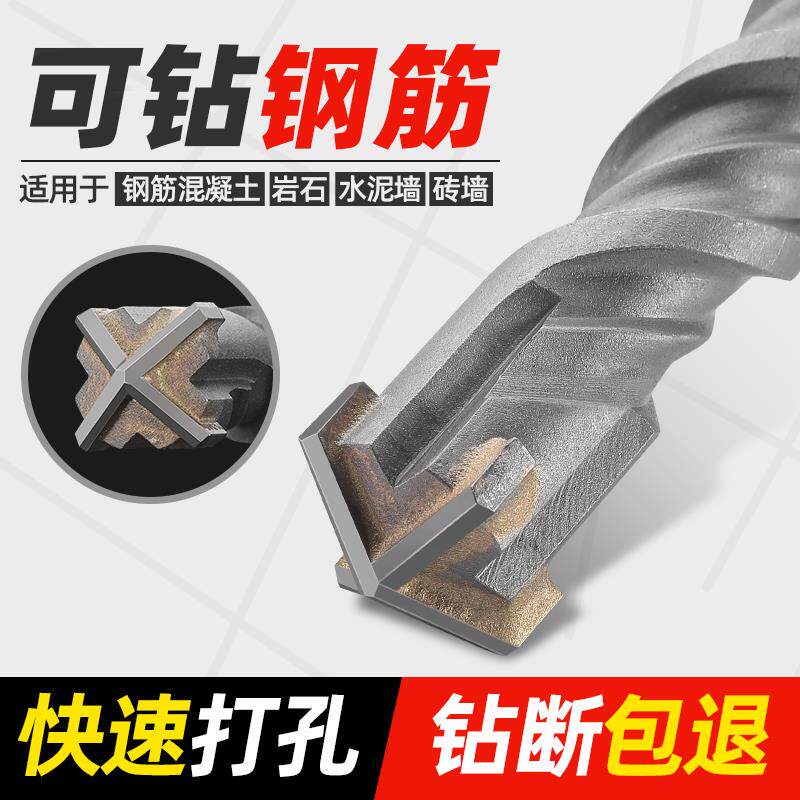 Electric drill 6x110 electric drill 8x110mm cross head 8x200 cross impact drill bit 25x350mm inflatable lengthened