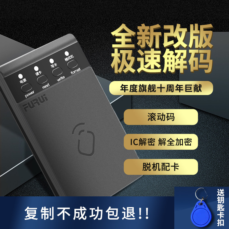 icid solution fully encrypted access control card complex card cell nfc read and write analog bracelet elevator universal fork