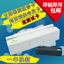 Magnetic card magnetic stripe card reader card reader VIP membership card reader password USB port reader with keyboard