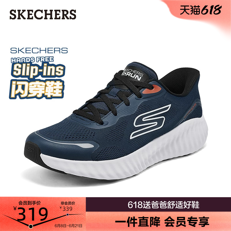 [Father's Day Gift] Skechers Slip-On Shoes, Summer Style Men's Casual Running Shoes, No Bending, Soft Elastic Mesh, Breathable