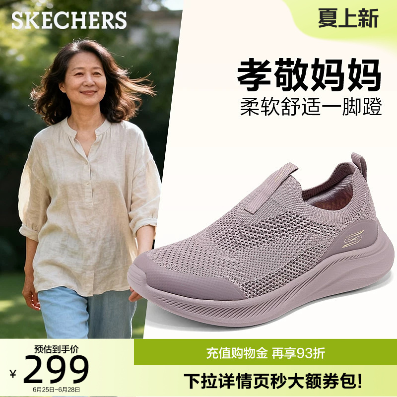 Skechers Women's Shoes Summer New Slip-On Breathable Casual Sports Shoes Lightweight Comfortable Soft-Soled Walking Shoes 2026 Skechers Women's Shoes Summer New Slip-On Breathable Casual Sports Shoes Lightweight Comfortable Soft-Soled Walking Shoes 2026