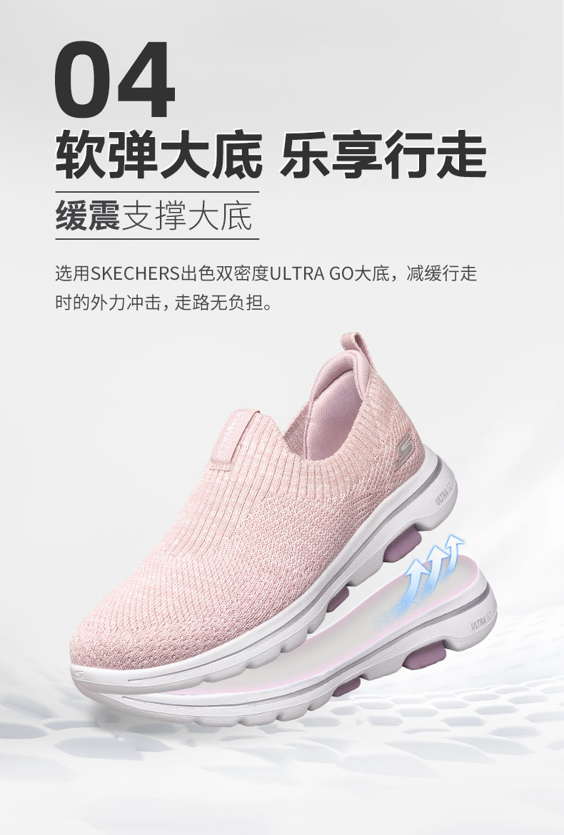 斯凯奇 Skechers Go Walk 5 一体编织鞋面 女休闲减震健步鞋 图6