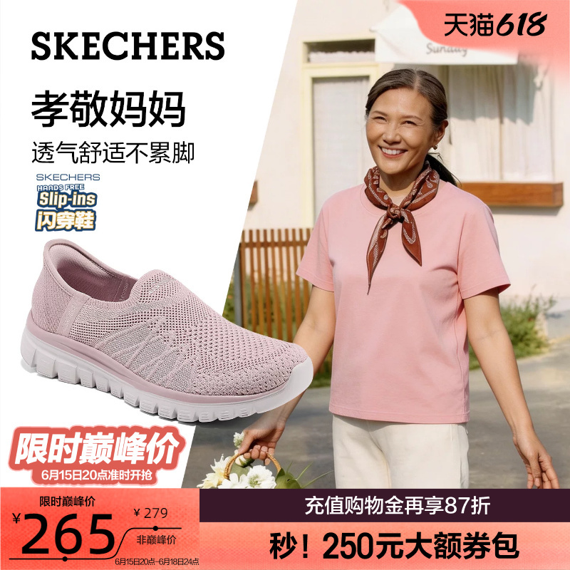 Skechers Slip-On Shoes | Summer Mesh Women's Slip-On Walking Shoes, Mom Shoes, Elderly Shoes, 2026 New Model Skechers Slip-On Shoes | Summer Mesh Women's Slip-On Walking Shoes, Mom Shoes, Elderly Shoes, 2026 New Model