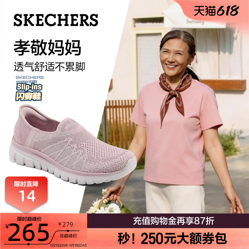 Skechers Slip-On Shoes | Summer Mesh Women's Slip-On Walking Shoes, Mom Shoes, Elderly Shoes, 2026 New Model Skechers Slip-On Shoes | Summer Mesh Women's Slip-On Walking Shoes, Mom Shoes, Elderly Shoes, 2026 New Model