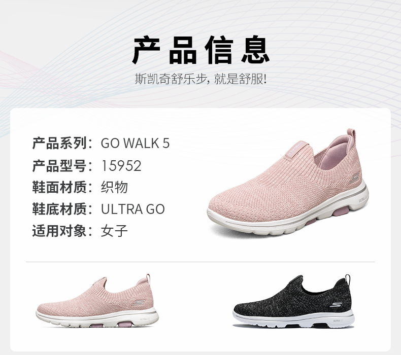 斯凯奇 Skechers Go Walk 5 一体编织鞋面 女休闲减震健步鞋 图8