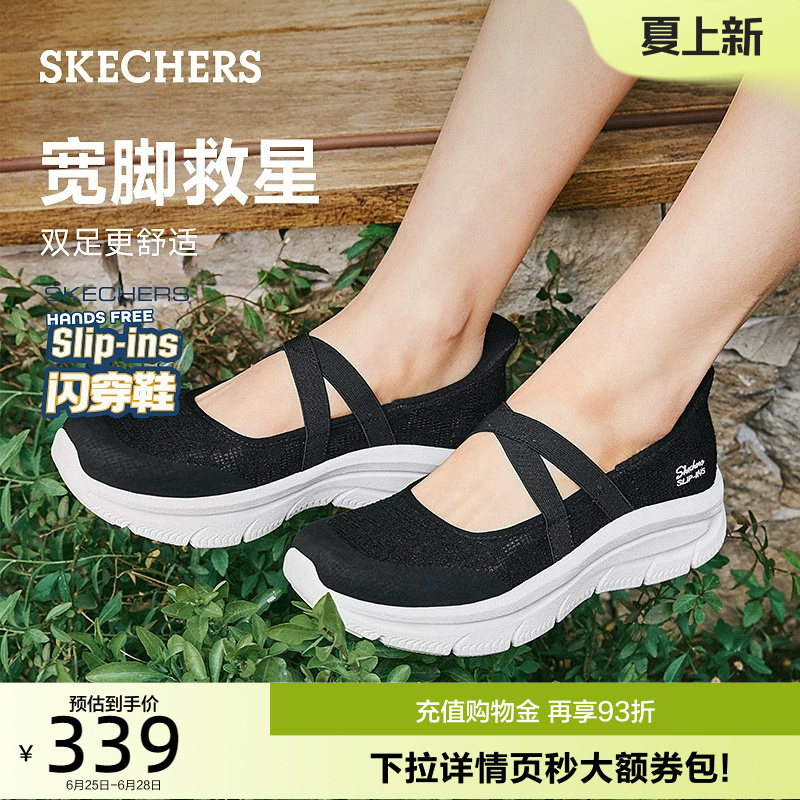 Skechers Slip-On Shoes | Mary Jane Wide-Fit Shallow Mouth Slip-On Shoes for Women with Wide Feet, Summer Thick-Soled Casual Shoes