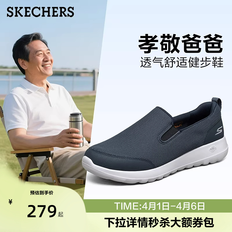 Skechers Fashionable Men's Slip-On Shoes for Middle-Aged Dads, Walking Shoes, Lightweight, Comfortable, Casual Sports Shoes for Summer Skechers Fashionable Men's Slip-On Shoes for Middle-Aged Dads, Walking Shoes, Lightweight, Comfortable, Casual Sports Shoes for Summer