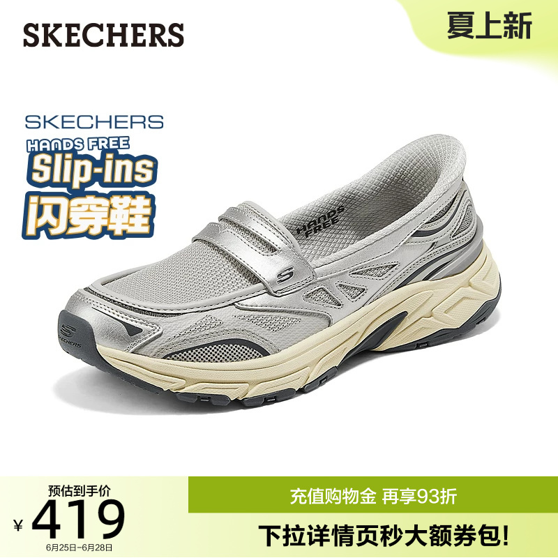 Skechers Slip-On Shoes | Women's Casual Sneakers, Low-Top Slip-On Dad Shoes, New Summer 2026 Model Skechers Slip-On Shoes | Women's Casual Sneakers, Low-Top Slip-On Dad Shoes, New Summer 2026 Model