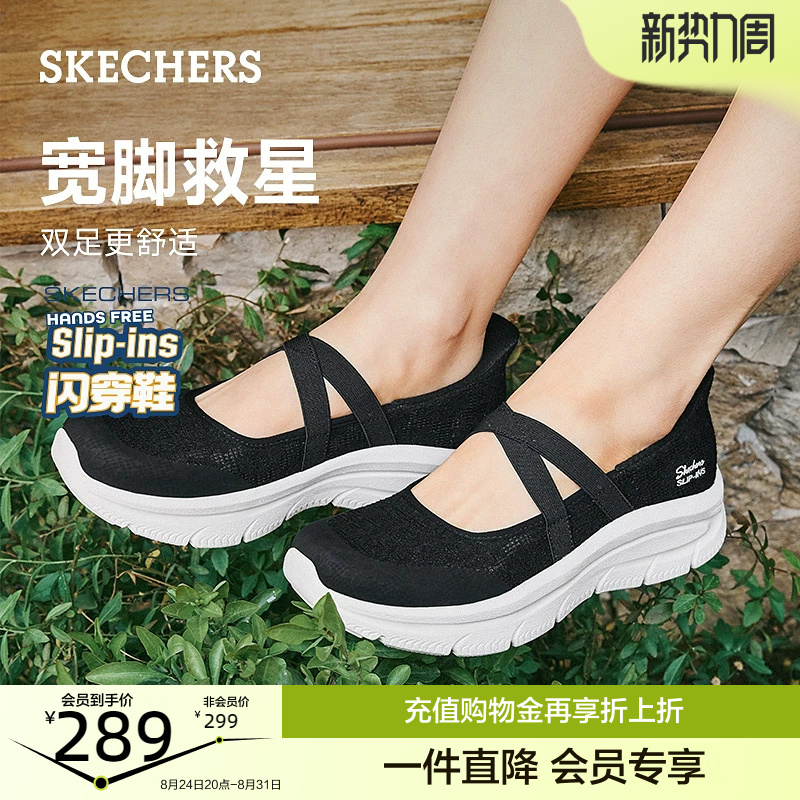 Skechers Slip-On Shoes | Mary Jane Wide-Fit Shallow Mouth Slip-On Shoes for Women with Wide Feet, Summer Thick-Soled Casual Shoes