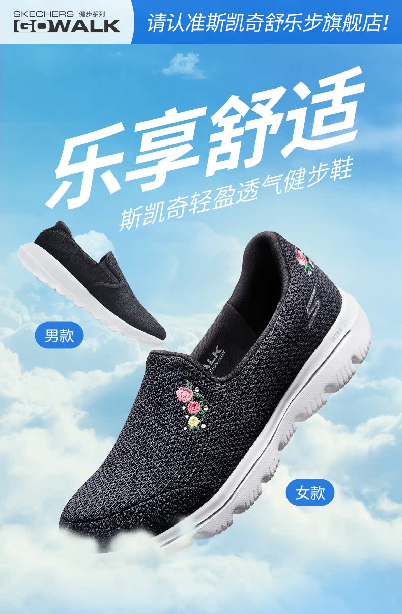 斯凯奇 舒乐步 男女一脚蹬懒人鞋 休闲健步鞋 图2
