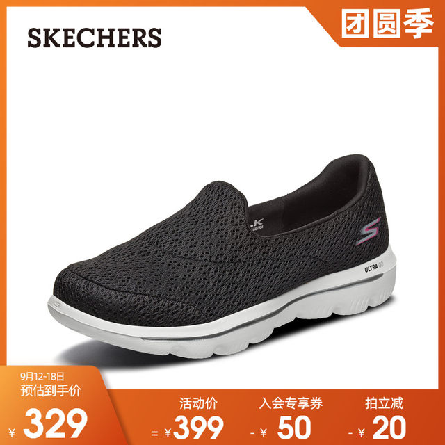 skechers 15738