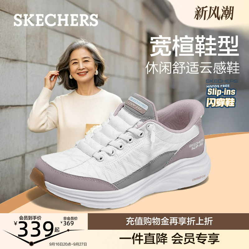 Skechers Cloud Sensation Shoes for Women, New Autumn Model, Slip-On Shoes for Middle-Aged and Elderly, Comfortable Soft-Soled Casual Sports Shoes Skechers Cloud Sensation Shoes for Women, New Autumn Model, Slip-On Shoes for Middle-Aged and Elderly, Comfortable Soft-Soled Casual Sports Shoes