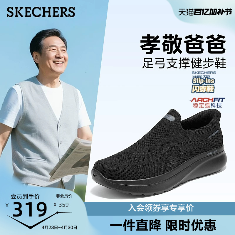 Skechers Slip-On Shoes | Summer New Men's Shoes with Arch Support, Slip-On Walking Shoes, Wide-Last Sports Dad Shoes
