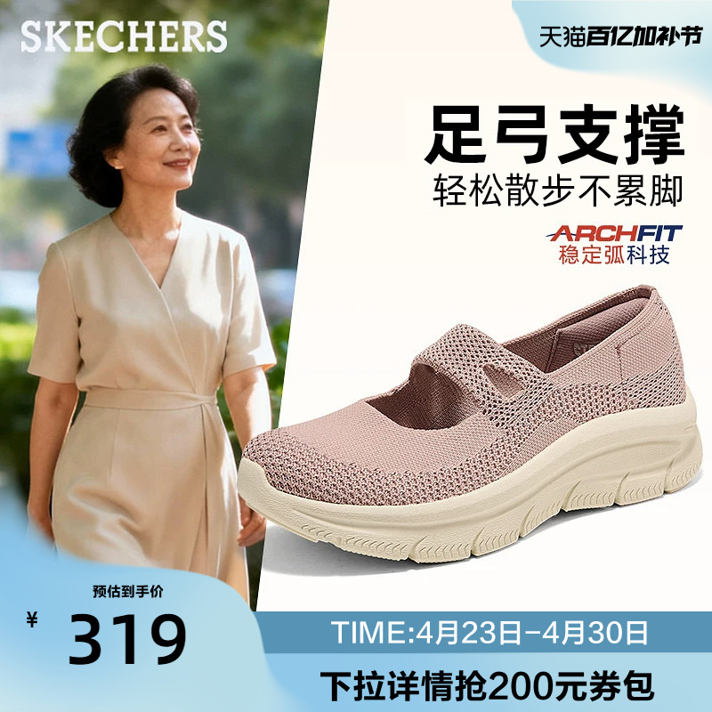 Skechers Mary Jane Women's Shoes, Fashionable and Versatile Shallow Single Shoes with Arch Support, Suitable for Middle-Aged and Elderly Mothers, Summer 2026
