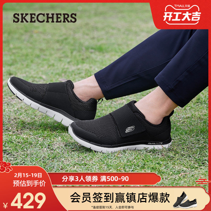 52183 skechers