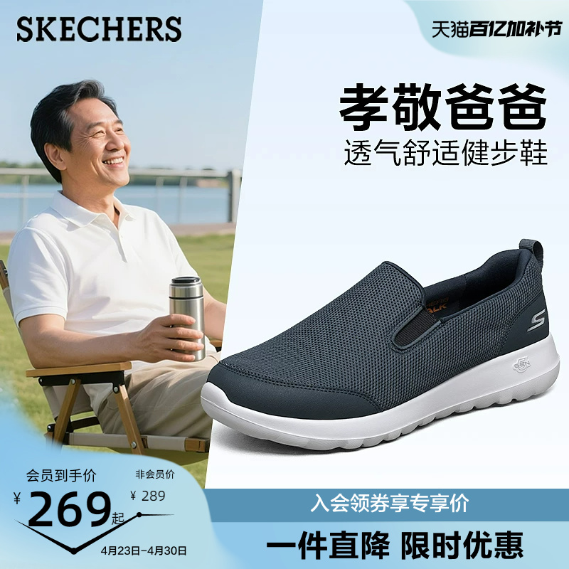 Skechers Fashionable Men's Slip-On Shoes for Middle-Aged Dads, Walking Shoes, Lightweight, Comfortable, Casual Sports Shoes for Summer