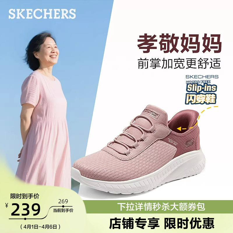 Skechers Slip-On Shoes, Lightweight Walking Shoes, Women's Shoes, Mother's Shoes, Middle-Aged and Elderly Summer Wide-Last Casual Shoes