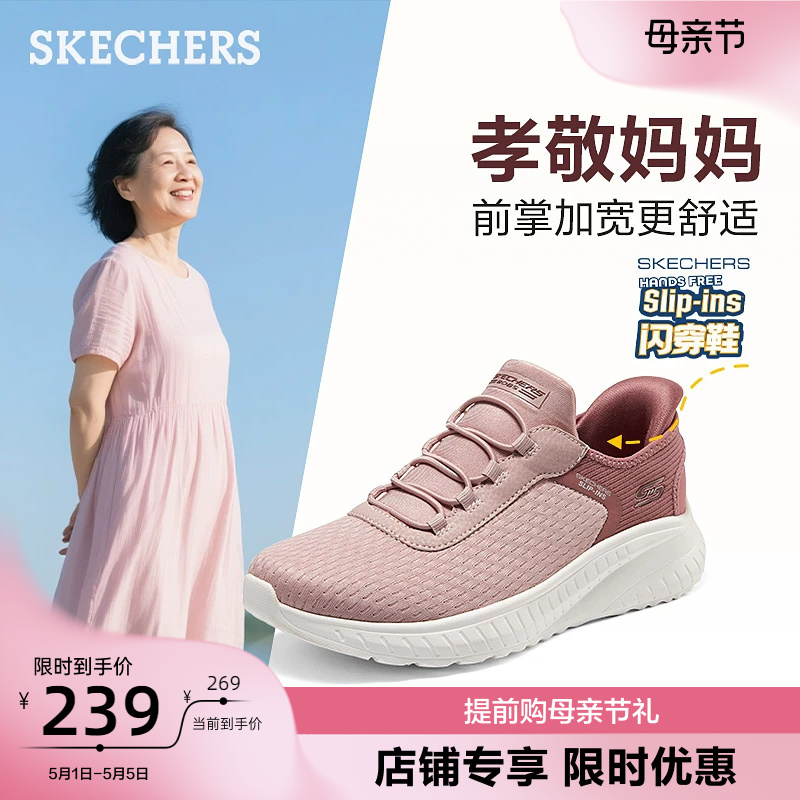 【Mother's Day Gift】 Skechers Slip-On Walking Shoes, Mom Shoes, Middle-Aged and Elderly Summer Casual Shoes