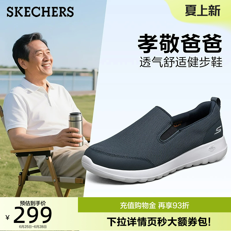 Skechers Fashionable Men's Slip-On Shoes for Middle-Aged Dads, Walking Shoes, Lightweight, Comfortable, Casual Sports Shoes for Summer