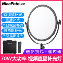 nicefoto SL36ARC professional round photography video live fill light LED light portable adjustable color temperature