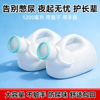 New Urinal with Scale, Individually Packaged, Hospital Men's Large-Capacity Chamber Pot for Bedridden Elderly, Children's Male Urinal
