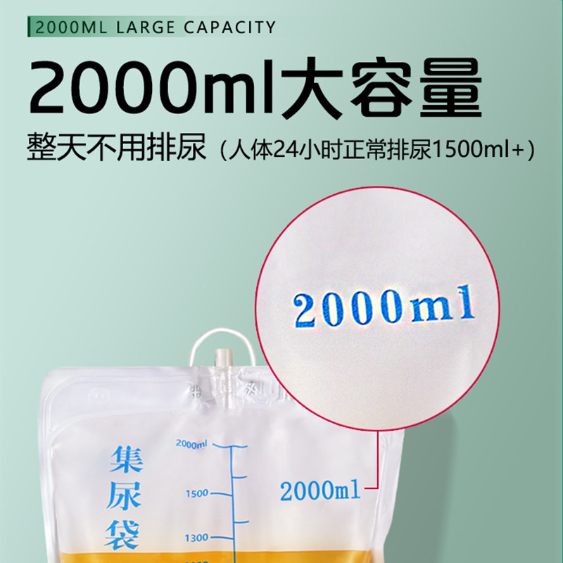Youle Shu Urine Collection Bag 2000ml Drainage Bag Urine Collector Hanging Bag Disposable Large Capacity for the Elderly