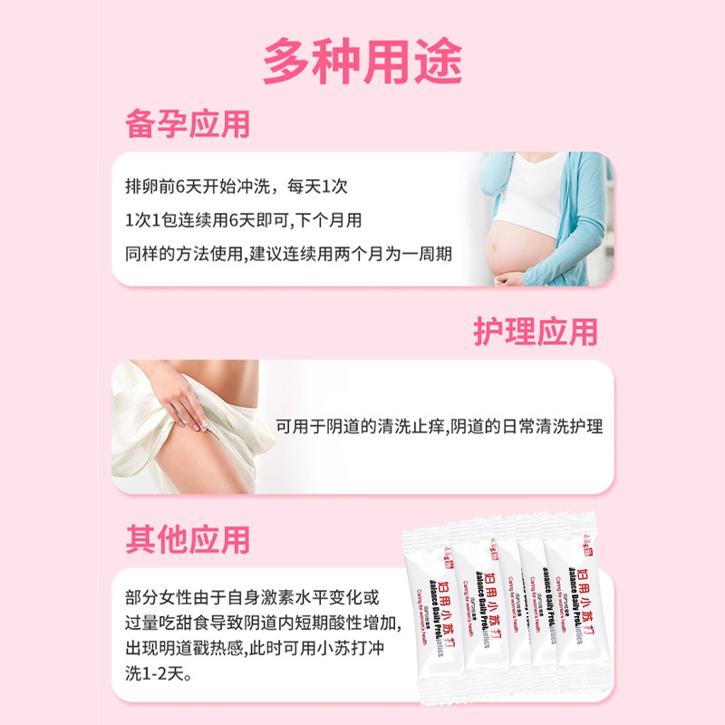 Baking Soda Powder for Women's Sitz Bath to Prepare for Pregnancy, Improve Fertility, Remove Odor from Private Parts, Vaginal Rinse, Adjust Ph and Fungal Balance