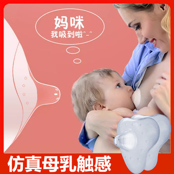 Nipple Protector Breastfeeding Tool for Inverted Nipples, Double-Layer Protection, Ultra-Thin Anti-Bite Shield