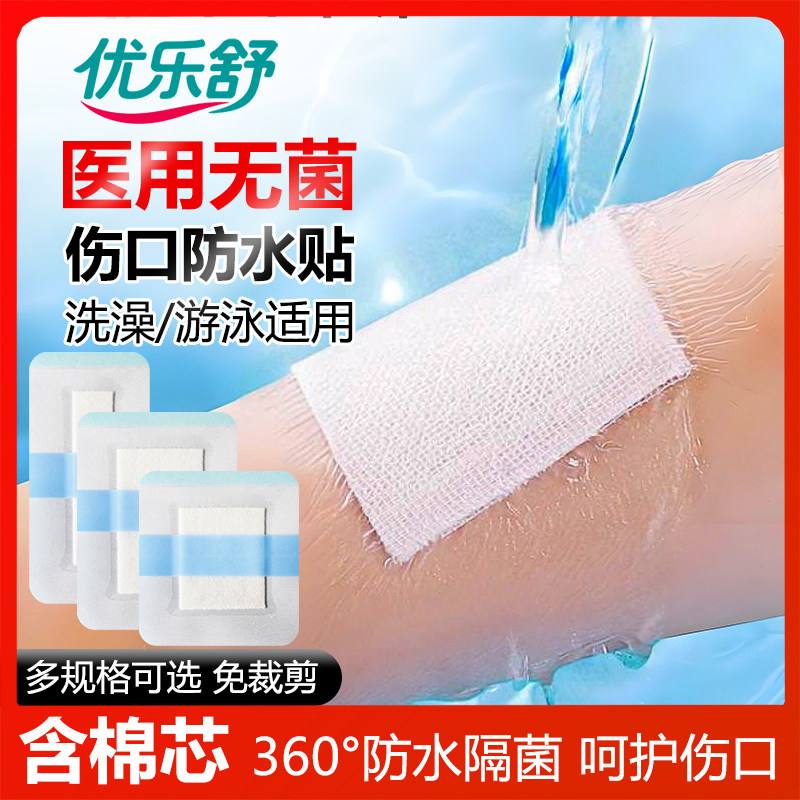 Medical Wound Waterproof Patch for Bathing and Swimming, Waterproof Tape for Surgical Fixation, Pu Film Widened Large Sterile Dressing Patch