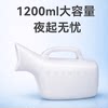New Model of Urinal for Women with Scale, Individually Packaged, Hospital Nurse Recommended, Large Capacity Chamber Pot for Bedridden Elderly