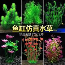 Fish tank simulation aquatic plants landscaping ornaments full package plastic fake flowers fake aquatic plants aquatic scenery decorations