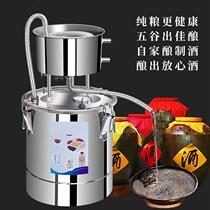 Fully automatic brewing equipment liquor brewing machine small household household steaming liquor distiller shochu roasting liquor brewing machine