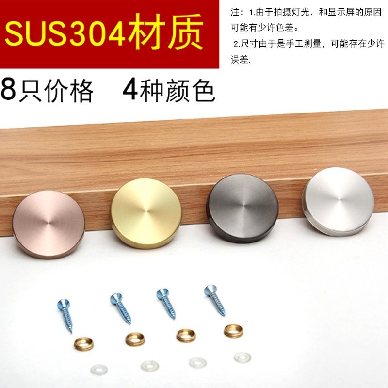 Mirror nail cover Decorative Cover Stainless Steel Screw Buckle Hardware Mount Accessories Glass Mirror mirror nail buckle
