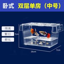 Guppy breeding box fish tank fry incubator isolation box small fish hatching box large acrylic fish egg delivery room