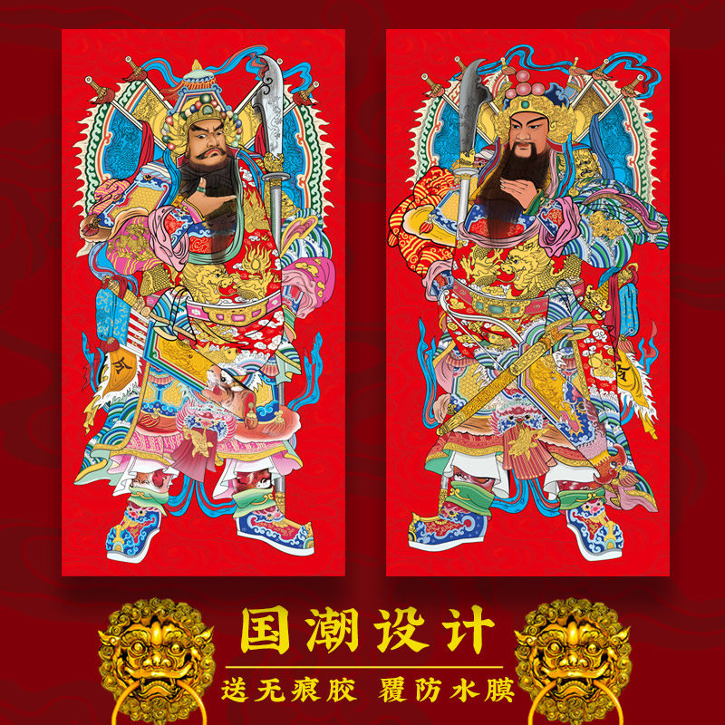 年画特大门神2m新年乔迁之喜进宅大吉寺庙农村大门贴装饰神荼郁垒,守护全家平安吉祥!-门神-淘宝好物网