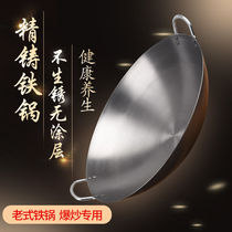 Ground pot chicken special pot old iron pot double ear cauldron hotel chef home wok non-stick pan cooked iron pot burst