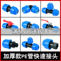 High pressure PE pipe fittings 32 water pipe quick direct 25 Union 20 valve switch elbow tee inner and outer wire