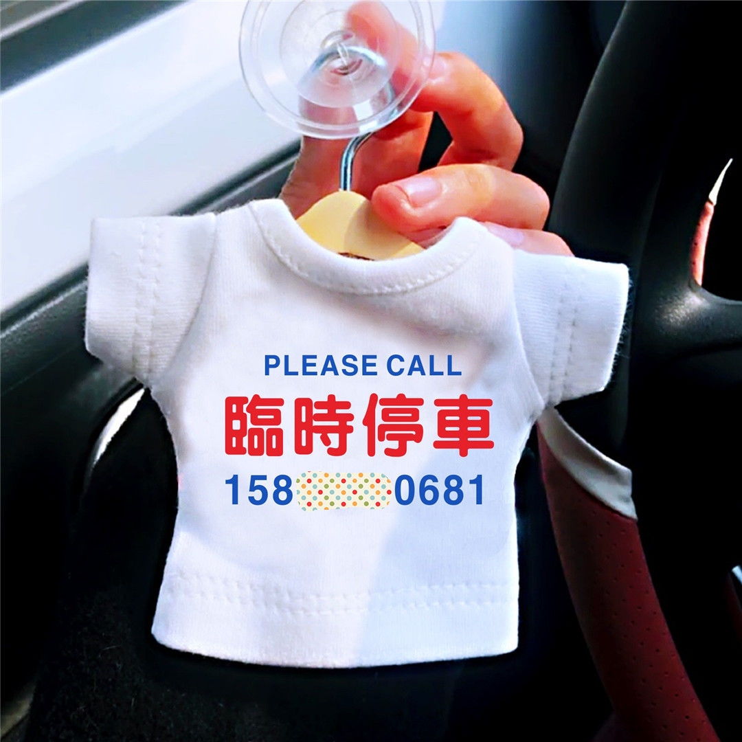 Car moving phone number funny creative car parking sign white small clothes car moving license plate phone number plate Pro