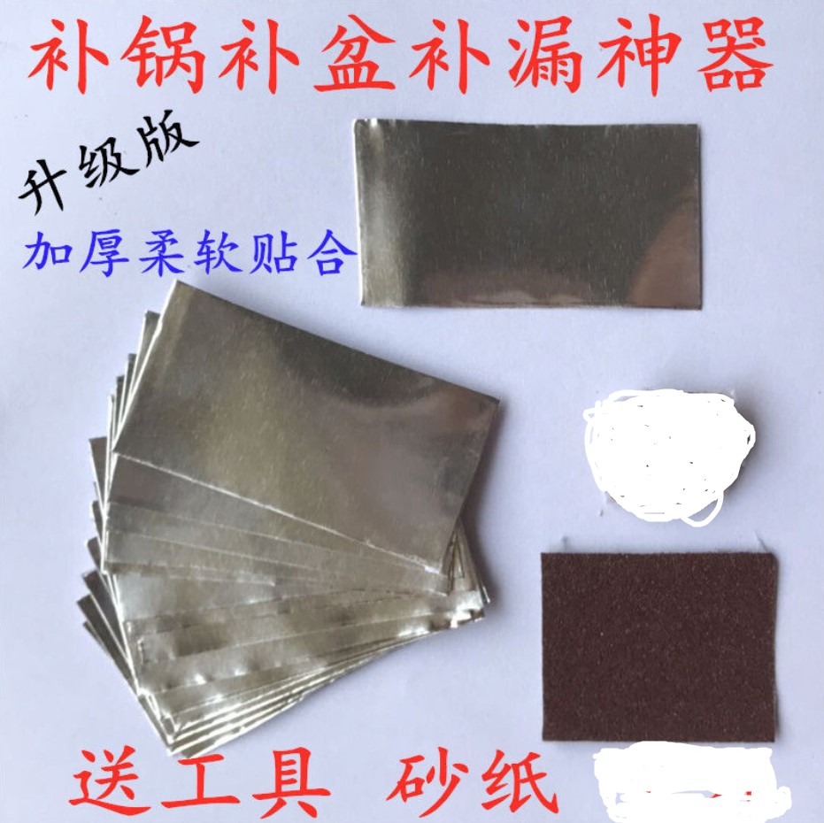 Replenishing pot artifacts with stainless steel repair ? Thick high adhesion high temperature resistance and waterproof pot - replenishment ceramics