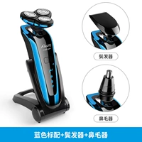 Синий+устройство для бакенбардов+устройство для волос в носу