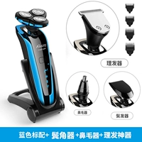 Синий + средство для удаления волос в носу + средство для удаления бакенбардов + инструмент для стрижки волос